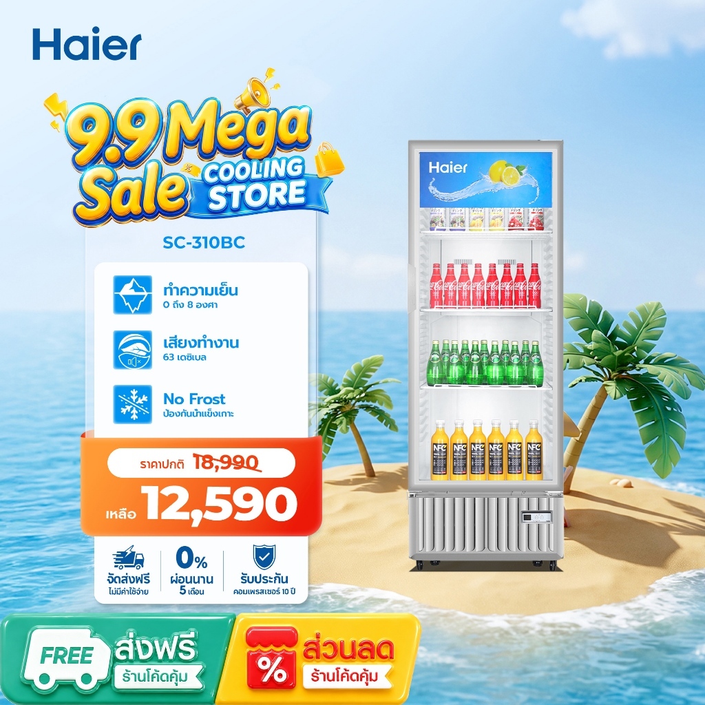 Haier ตู้แช่เย็นแสดงสินค้า 1 ประตู ขนาด 9.9 Q รุ่น SC-310BC