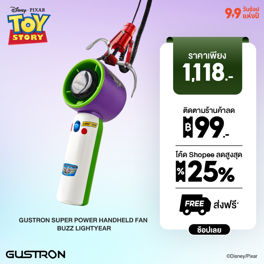 [ลิขสิทธิ์แท้] Gustron x Buzz Lightyear Super Power Handheld Fan พัดลมพกพา มีหน้าจอ LED แรงลม100 ระดับ ใช้งานสูงสุด 15ชม