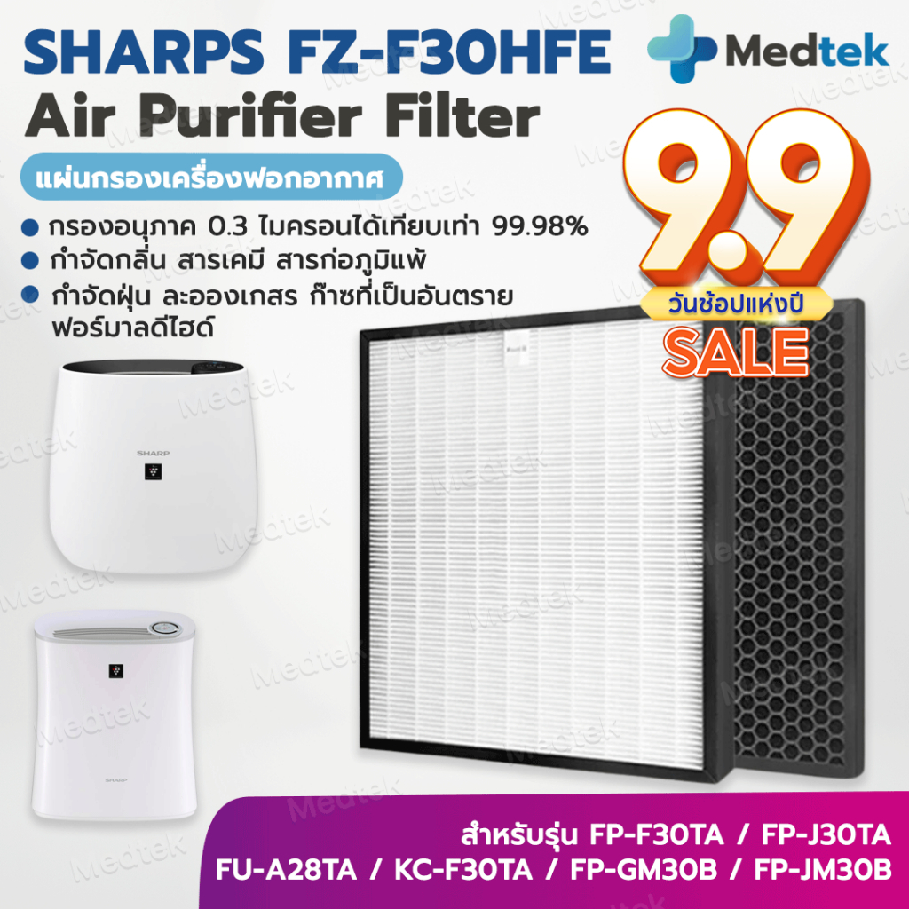 พร้อมส่ง แผ่นกรองอากาศ SHARP FZ-F30HFE สำหรับ เครื่องฟอกอากาศ SHARP แผ่นกรอง Hepa ไส้กรองอากาศ SHARP