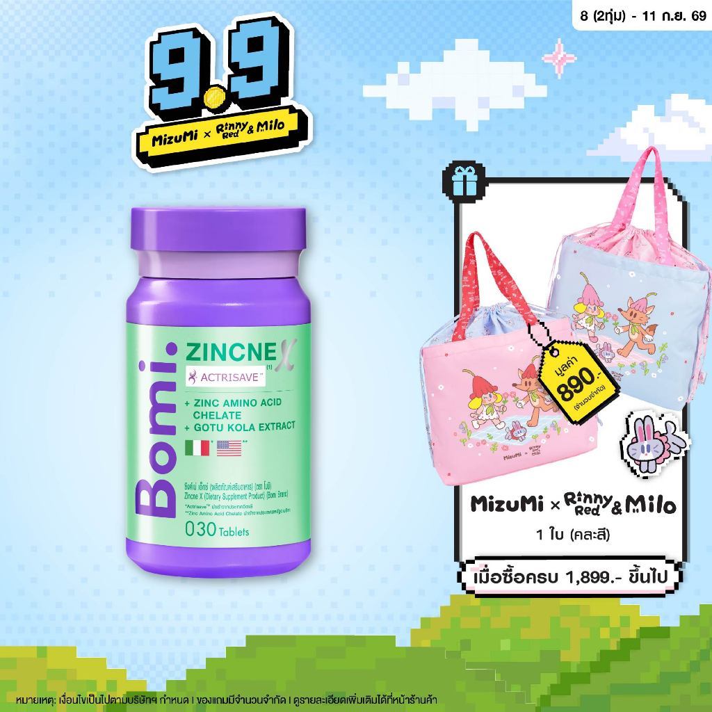 [สูตรลดสิว] Bomi Zincne X 30 Tablets โบมิ ซิงค์เน่ เอ็กซ์ วิตามินผิวเข้มข้น ลดความมัน และการอักเสบของสิว เผยผิวใส