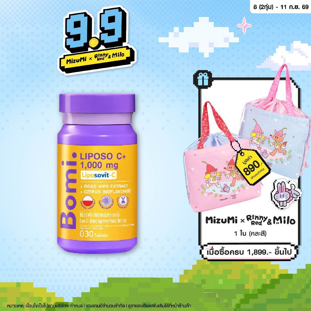 Bomi Liposo C+ 30 Tablets โบมิ ไลโปโซ ซี พลัส วิตามินซีฟอร์มใหม่