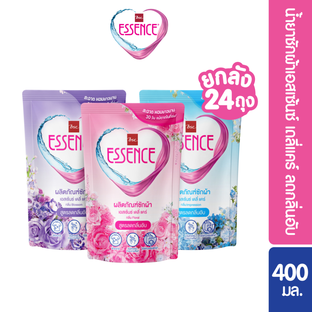 Essence ผลิตภัณฑ์ซักผ้าเอสเซ้นซ์เดลี่แคร์ ลดกลิ่นอับ ขนาด 400 มล. มี 3 กลิ่น (1 ลัง บรรจุ 24 ถุง)
