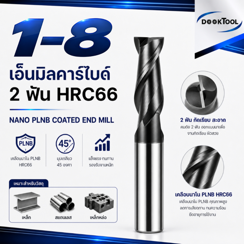 เอ็นมิล คาไบด์ สีดำ HRC66 2 ฟัน 1-8มม.