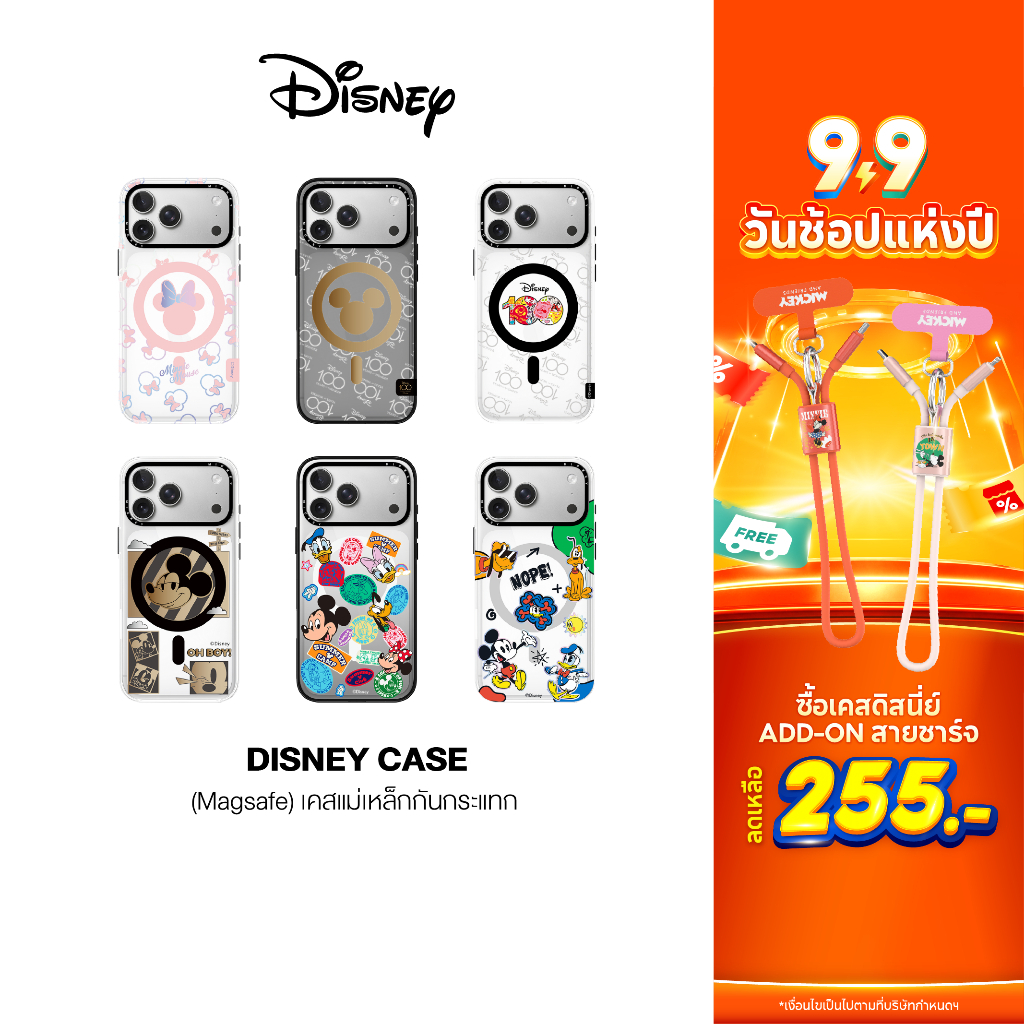 【Mickey】Disney Case เคสมือถือ สำหรับ IP 17 / 17Pro /17ProMax เคสโทรศัพท์ แม่เหล็ก ลิขสิทธิ์แท้