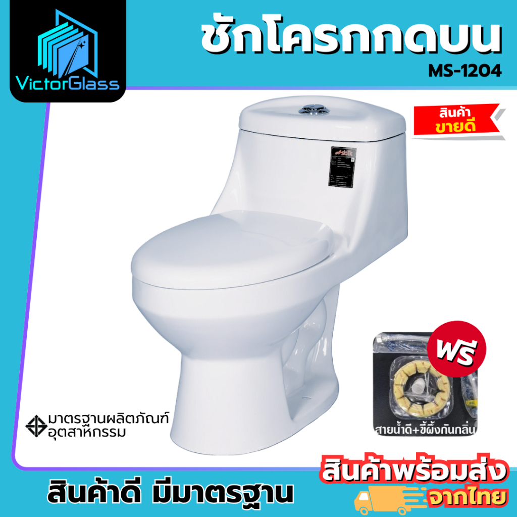 💥สุขภัณฑ์ ชักโครก โถสุขภัณฑ์ชิ้นเดียว โถส้วม Blue Diamond FH-1711  สีขาว ของแท้ ประหยัดน้ำ (ตีลังสินค้า) มาตรฐานโรงงาน