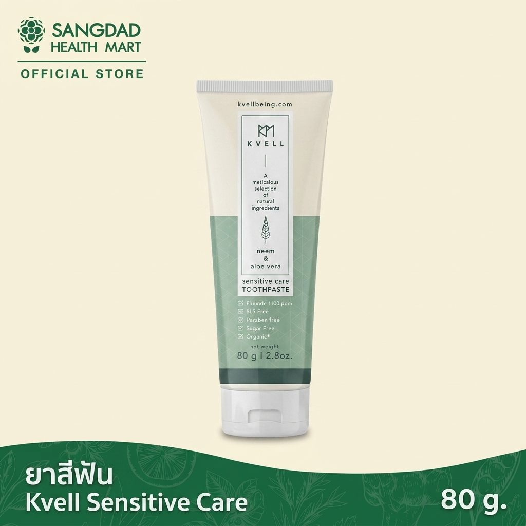 ยาสีฟัน Kvell Sensitive Care 80 g.