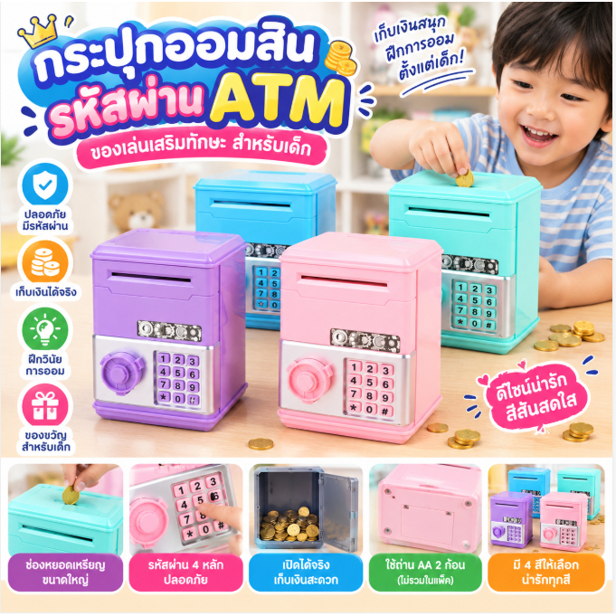 CG กระปุกออมสินรหัสผ่านสำหรับเด็กกระปุกออมสินขนาดเล็กเอทีเอ็มกระปุกออมสินสำหรับเด็กของเล่นวันเกิด