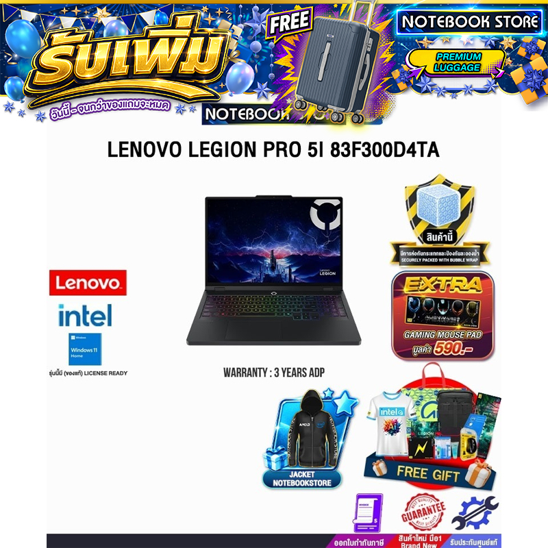 LENOVO LEGION PRO 5I 83F300D4TA /Ultra 9 290HX Plus /ประกัน 3 Years ADP