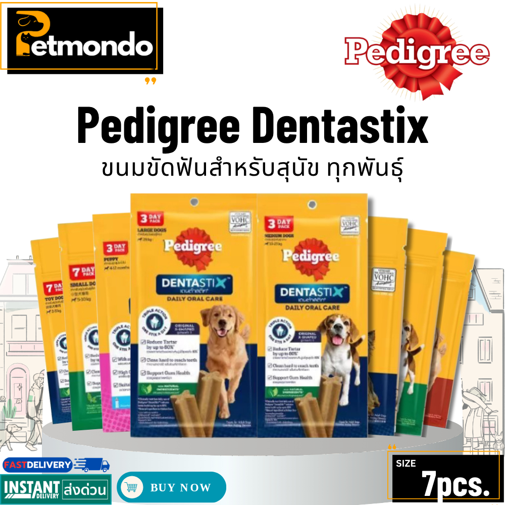 Pedigree Dentastix ขนมขัดฟันสุนัข สำหรับสุนัขทุกสายพันธุ์ [แพ็ค7ชิ้น]