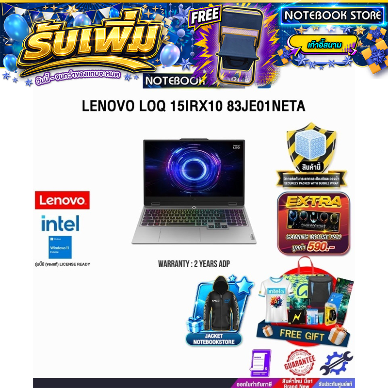 LENOVO LOQ 15IRX10 83JE01NETA /i7-14700HX/ประกัน 2 Years ADP