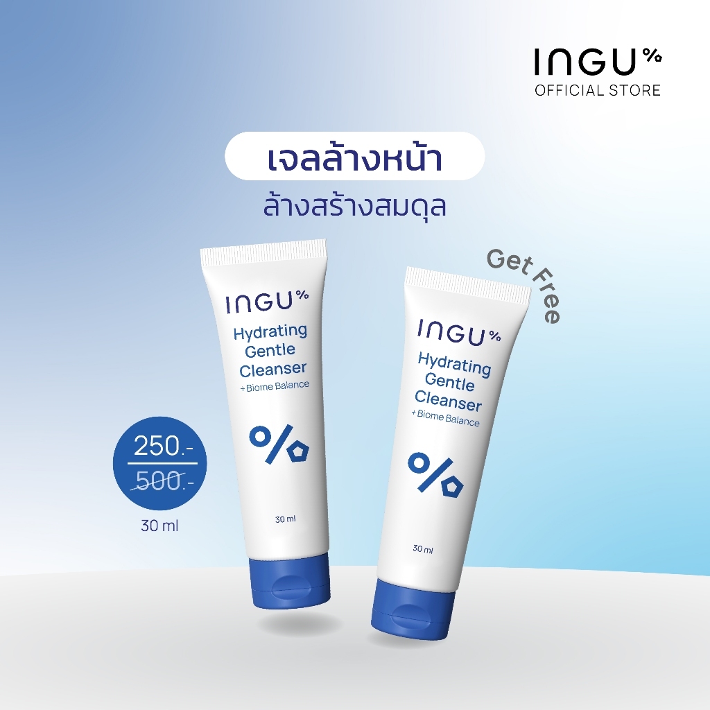 (1แถม1 เฉพาะ15-17 Sep) INGU Hydrating Gentle Cleanser + Biome Balance คลีนเซอร์ล้างหน้า สำหรับคนผิวแพ้ง่าย 30ml
