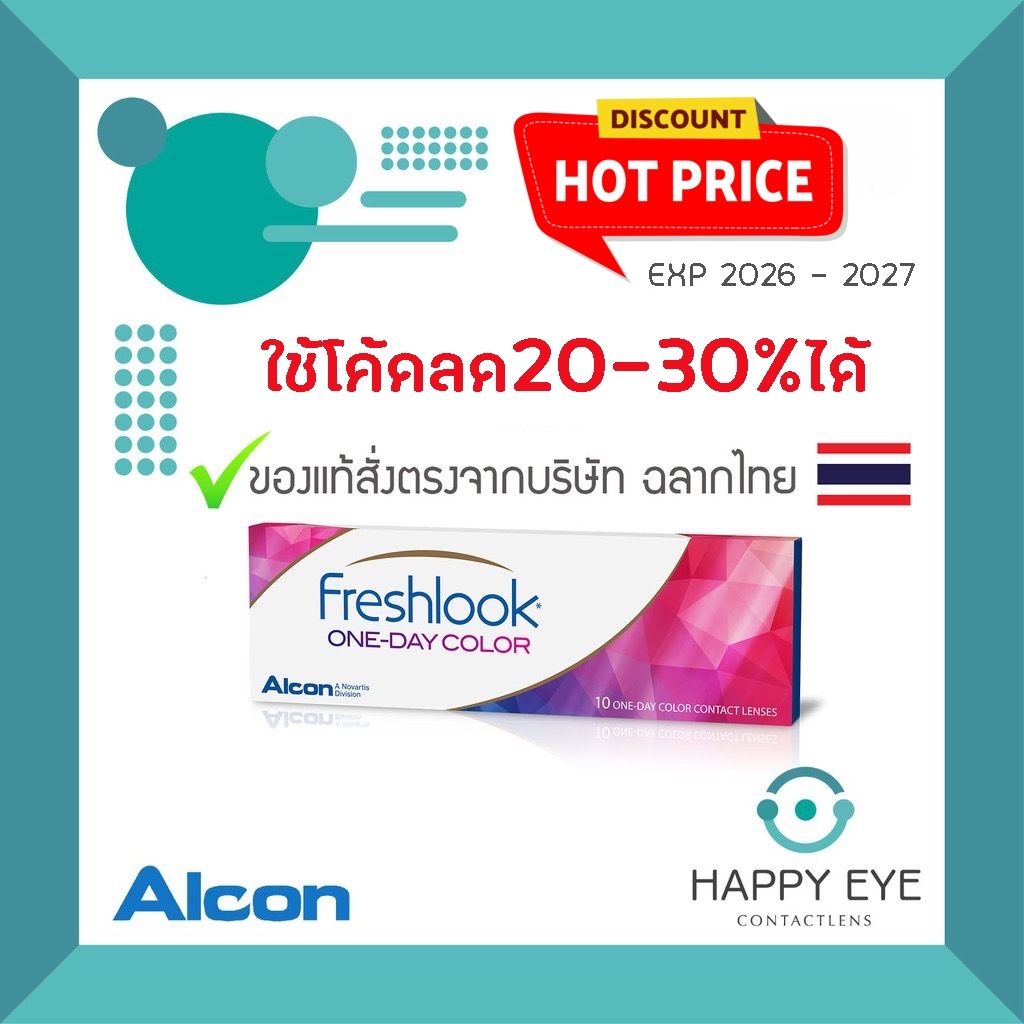 🔥HOT PRICE🔥Freshlook One-Day Color (คอนแทคเลนส์สีรายวัน) 1กล่อง : บรรจุ 5คู่