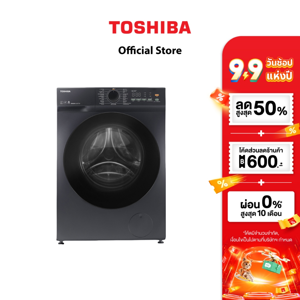 Toshiba เครื่องซักผ้าฝาหน้า 10.5 กก. รุ่น TW-T21BU115UWT(HH)