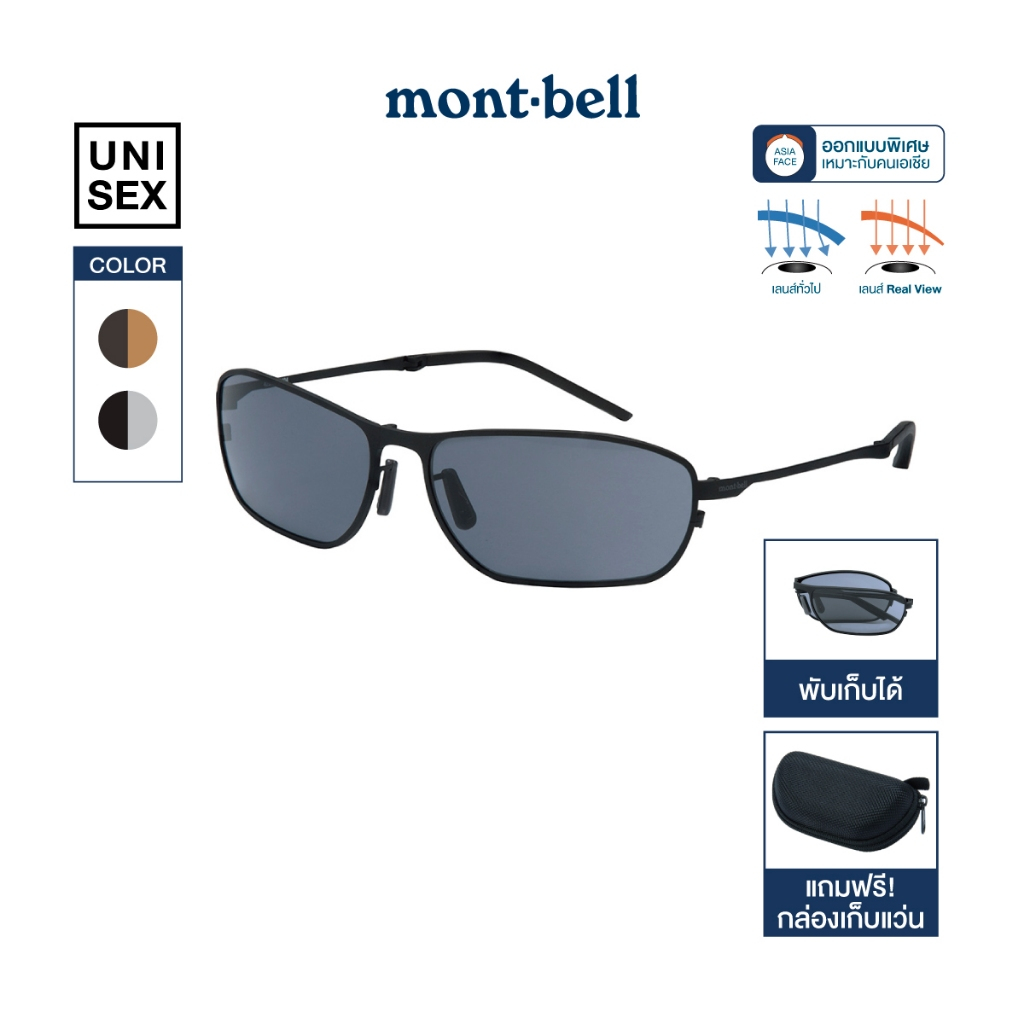 Montbell แว่นกันแดดแบบพับได้ รุ่น 1109158 TITANIUM TREKKING GLASSES