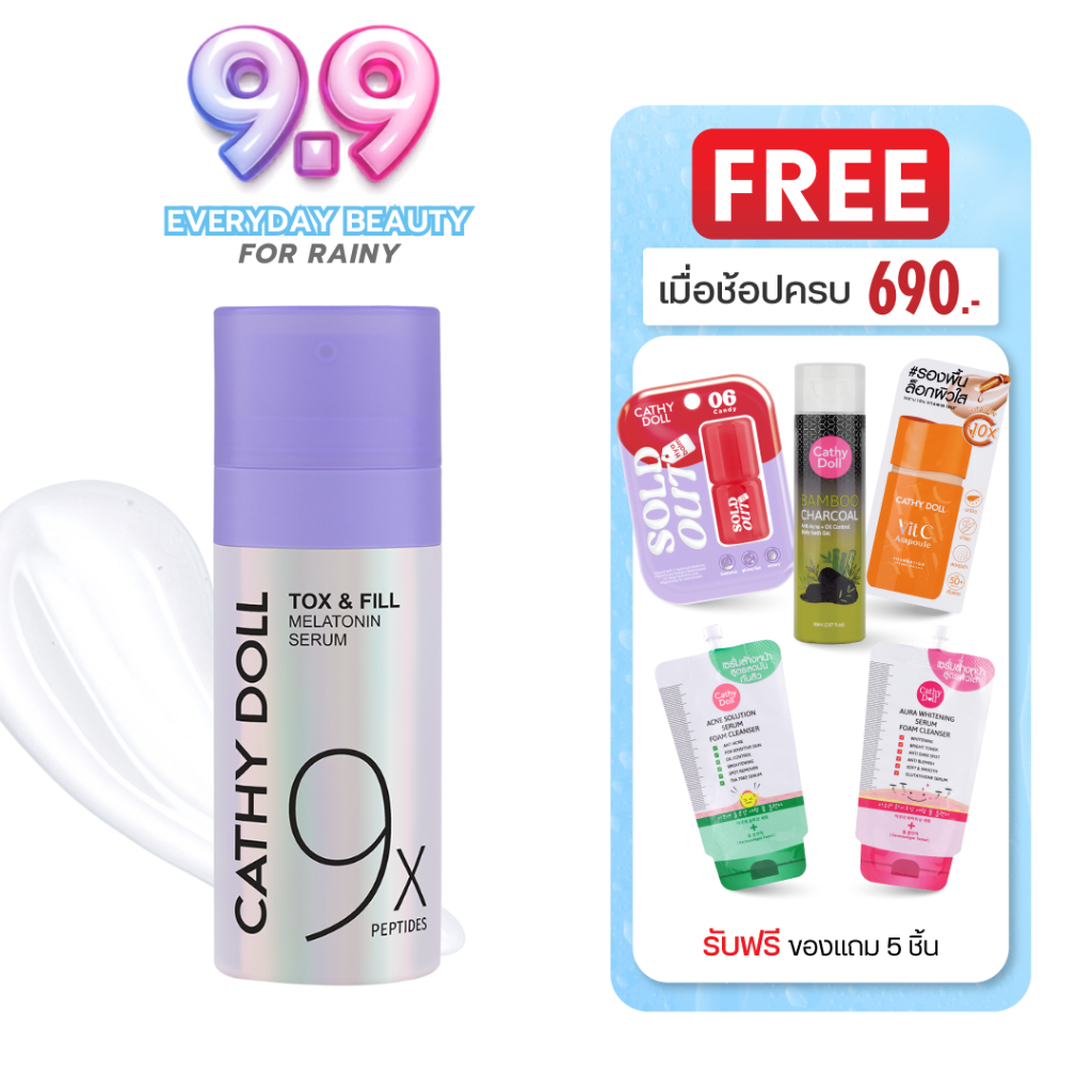 Cathy Doll ท็อกซ์แอนด์ฟิลล์เมลาโทนินเซรั่มไนน์เอ็กซ์เปปไทดส์ มีขนาด 15ml, 30ml เคที่ดอลล์