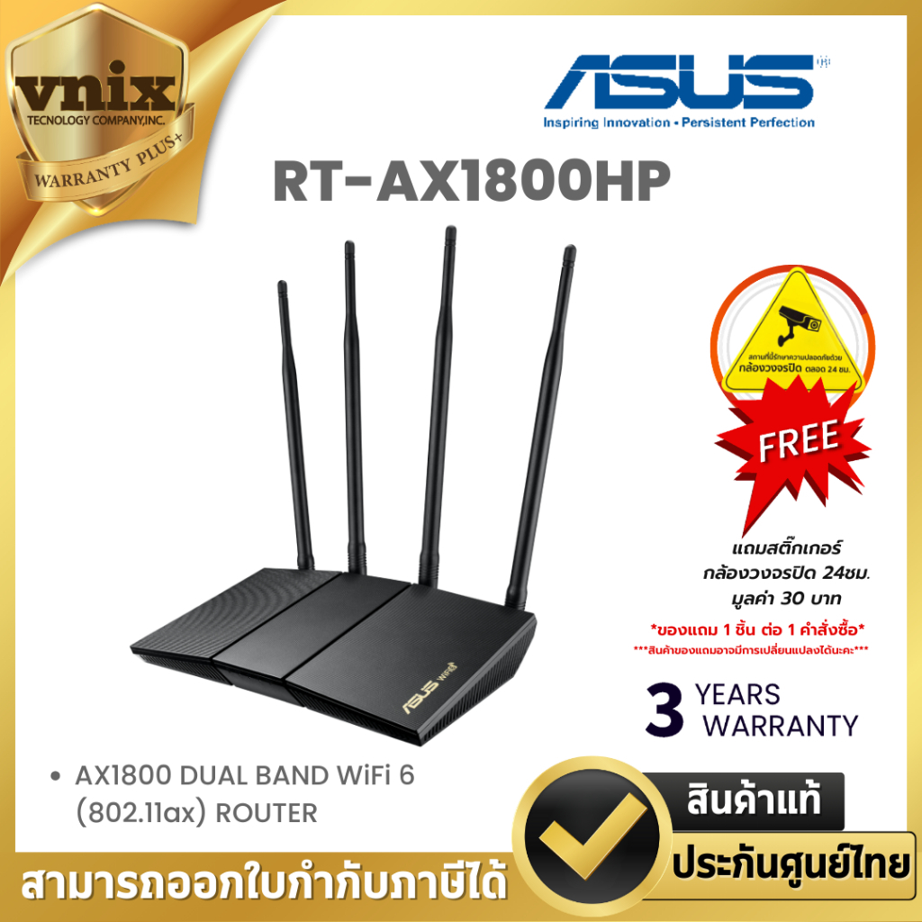 RT-AX1800HP ASUS AX1800 DUAL BAND WiFi 6 (802.11ax) ROUTER By Vnix Group
