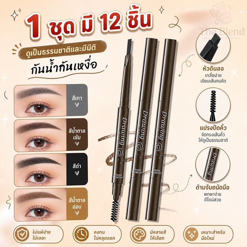 1 แพ็ค 5 แท่ง ดินสอเขียนคิ้ว กันน้ำ กันเหงื่อ หมุน 2 in 1 มีแปรง ติดทน ไม่หลุด 4 สี