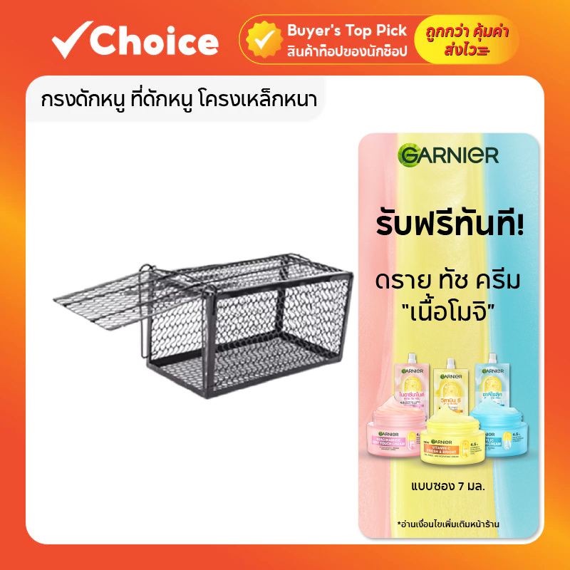 กรงดักหนู ที่ดักหนู โครงเหล็กหนา สีดำ แข็งแรงทนทาน ใช้ซ้ำได้ ขนาด S ขนาด 11.5x23x11.5 ซม
