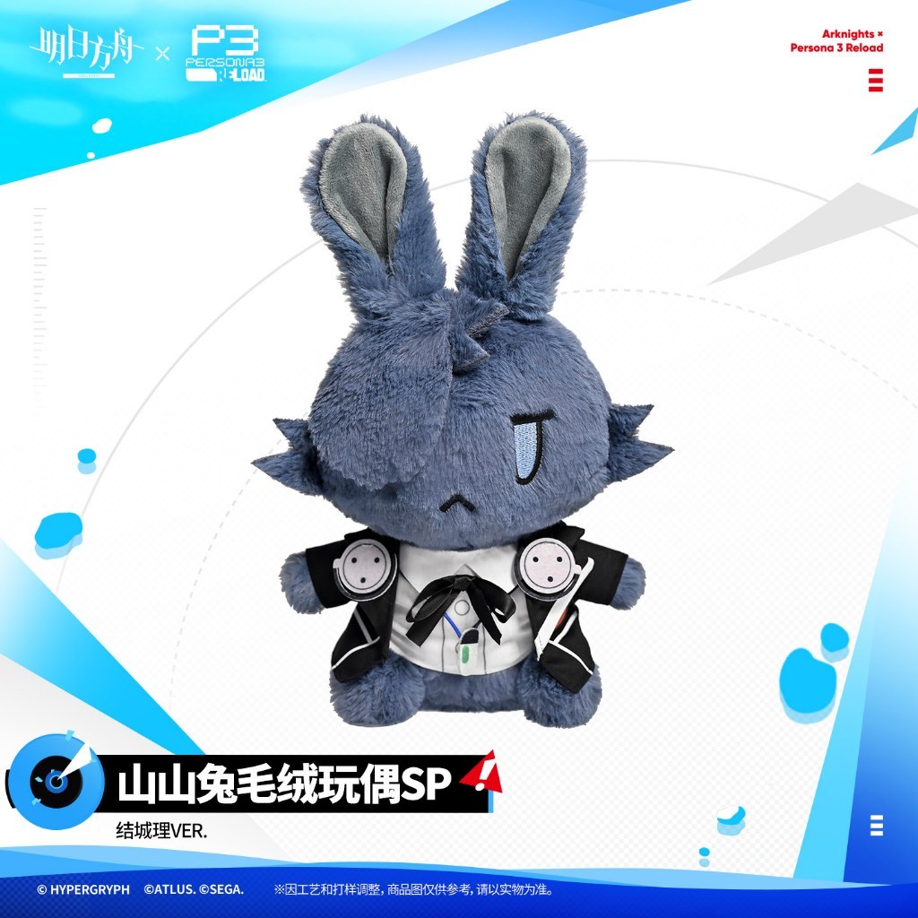 [Pre-order/อ่านรายละเอียดก่อนสั่ง] ตุ๊กตากระต่าย Makoto Yuki VER.
