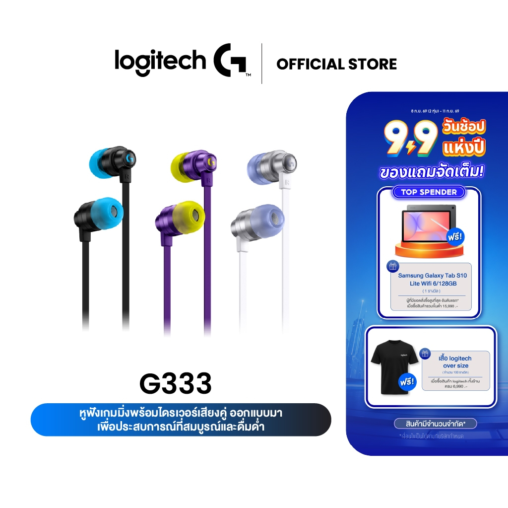 Logitech G333 Gaming Earphones with Mic and Dual Drivers  (หูฟังเกมมิ่ง)
