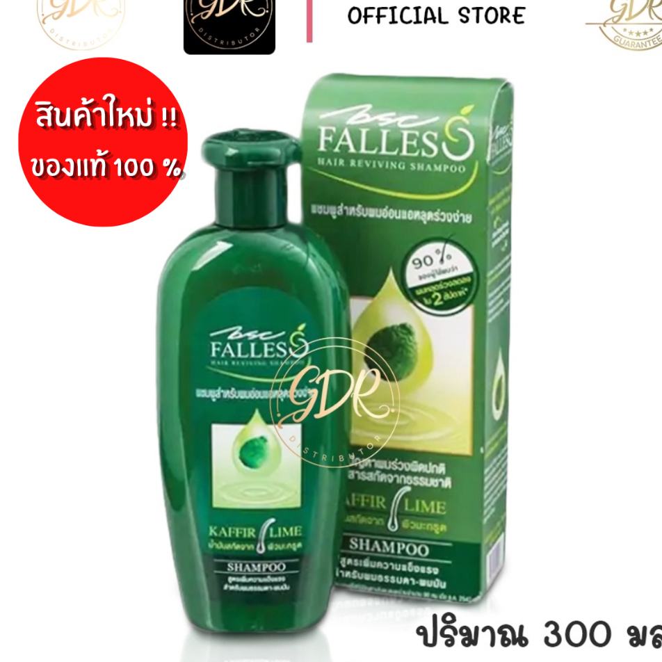แชมพู BSC falless KAFFIR LIME บีเอสซี ฟอลเลส แชมพู แชมพูมะกรูด 300ml.ลดผมร่วง ( ผมธรรมดา-ผมมัน เขียวเข้ม)