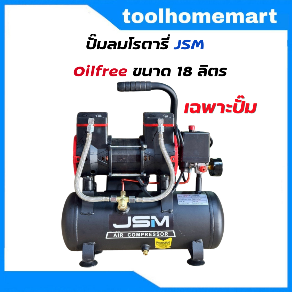 1400W. รุ่น PRO ปั๊มเร็วกว่าท้องตลาด 2เท่า 2สายถัก ปั๊มลมโรตารี่ Phoenix 30 ลิตร RONIN (เกรดญี่ปุ่น) ปั้มลม