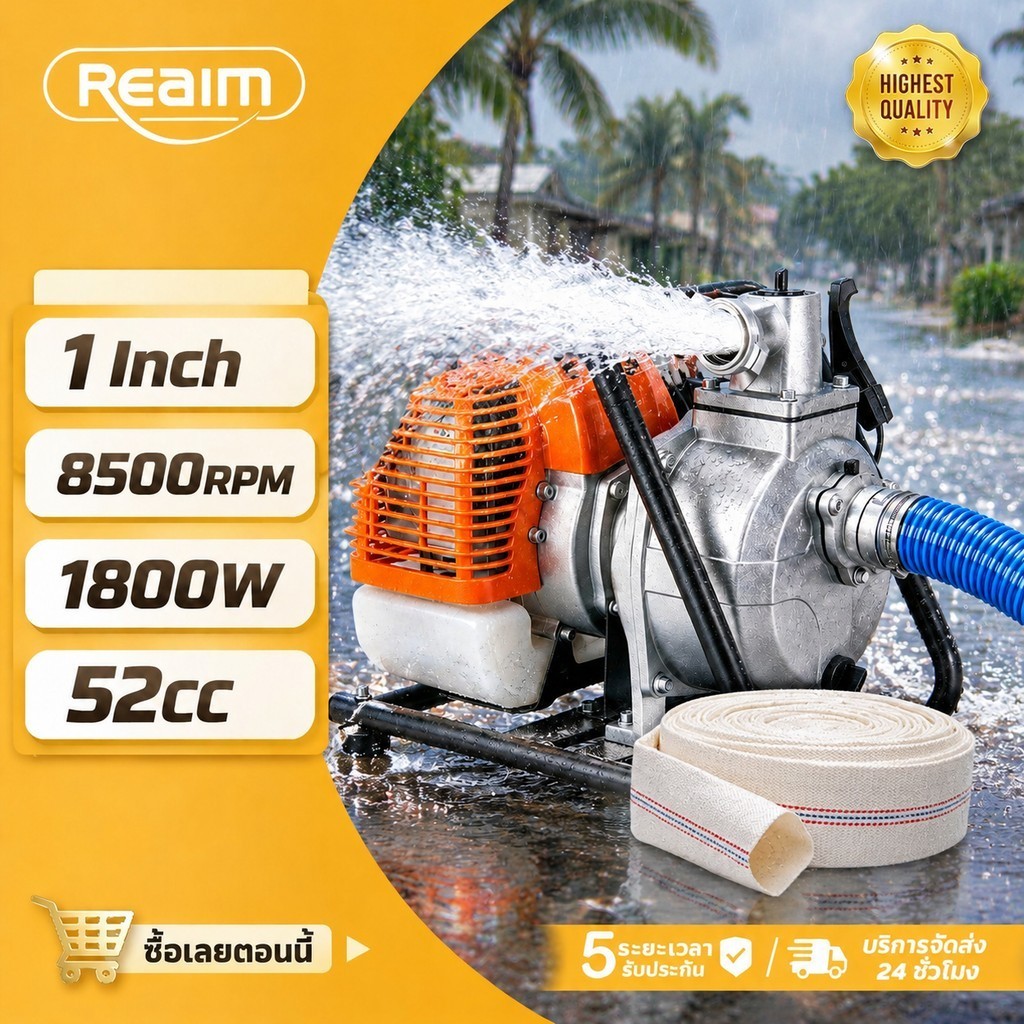 REAIM ปั๊มน้ำ เครื่องสูบน้ำ 2 จังหวะ 1 นิ้ว กำลัง 8.5 แรงม้า ปั๊มน้ำเบนซิน สำหรับการเกษตร IE44F-5