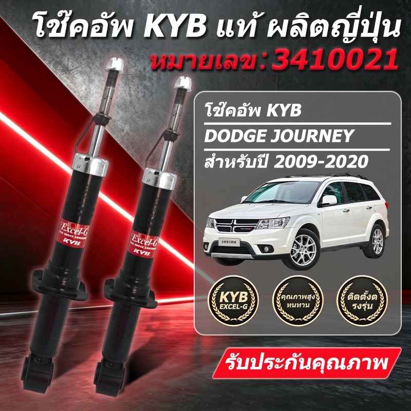 "KYB โช๊คอัพ KAYABA โช๊คอัพ โตโยต้า อัลติส TOYOTA ALTIS (ZZE141) ปี 2008-2013 รุ่น Excel-G "