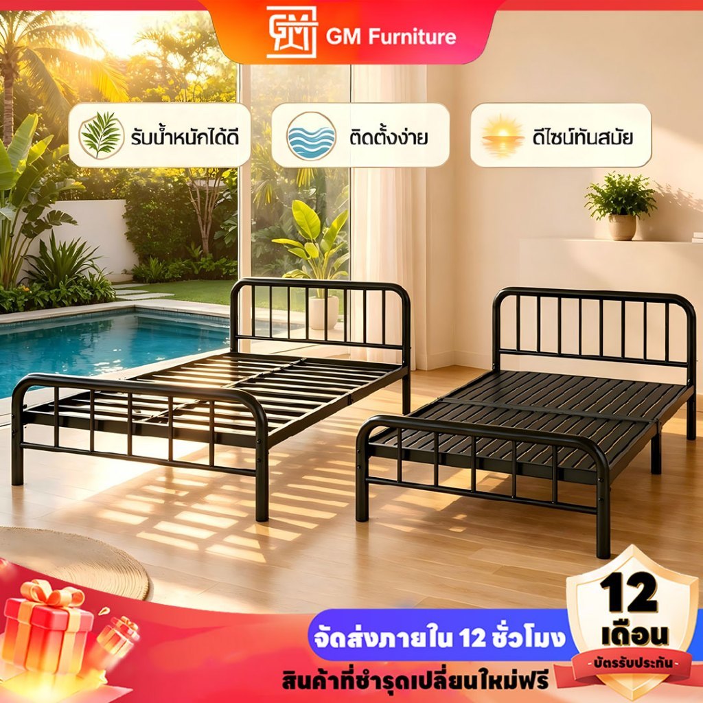 GM เตียงเหล็ก เตียงนอน 5 ฟุต เตียงนอนเหล็กกลม การเสริมแรง ทำให้เสถียร ประหยัดพื้นที่ ติดตั้งง่าย มี 2 แบบให้เลือก
