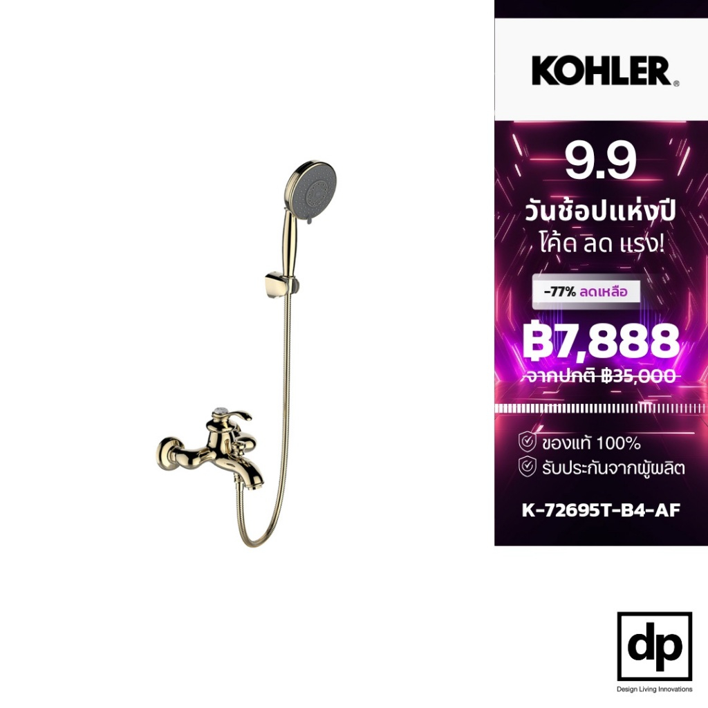 KOHLER ฝักบัวสีเฟรนช์โกลด์ พร้อมก็อกลงอ่าง แบบน้ำร้อน-น้ำเย็น รุ่นแฟร์แฟกซ์ Fairfax รุ่น K-72695T-B4