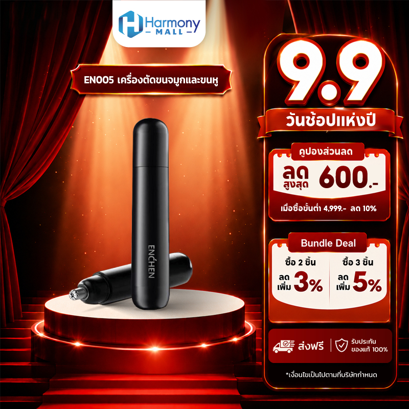 ENCHEN Nose & Ear Hair Trimmer รุ่น EN005 เครื่องตัดขนจมูกและขนหู ที่เล็มขนจมูก ใบมีดปลอดภัย ล้างทำความสะอาดได้ รับประกั
