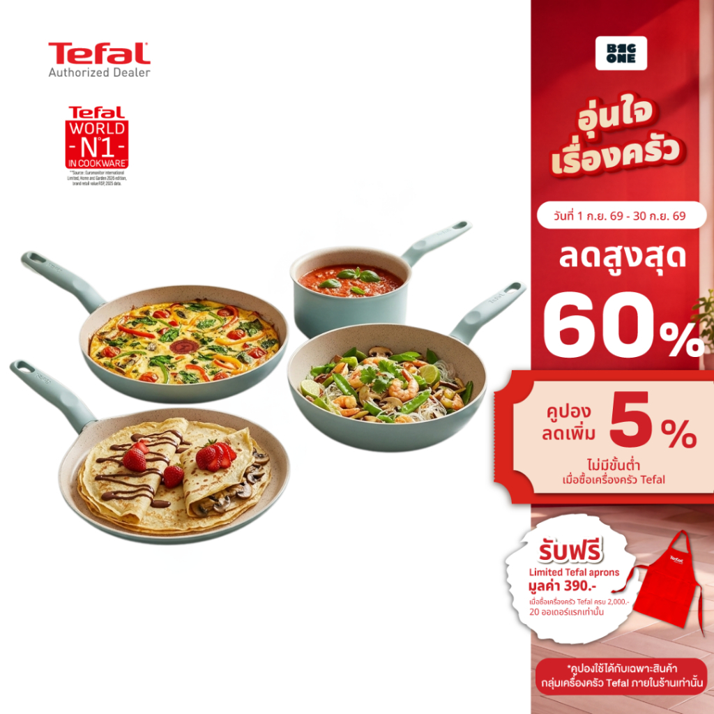 Tefal หม้อ กระทะ Harmony ใช้ได้กับเตาทุกประเภท รุ่น G0230202 รุ่น G0230402 รุ่น G0230602 และ รุ่น G0232902