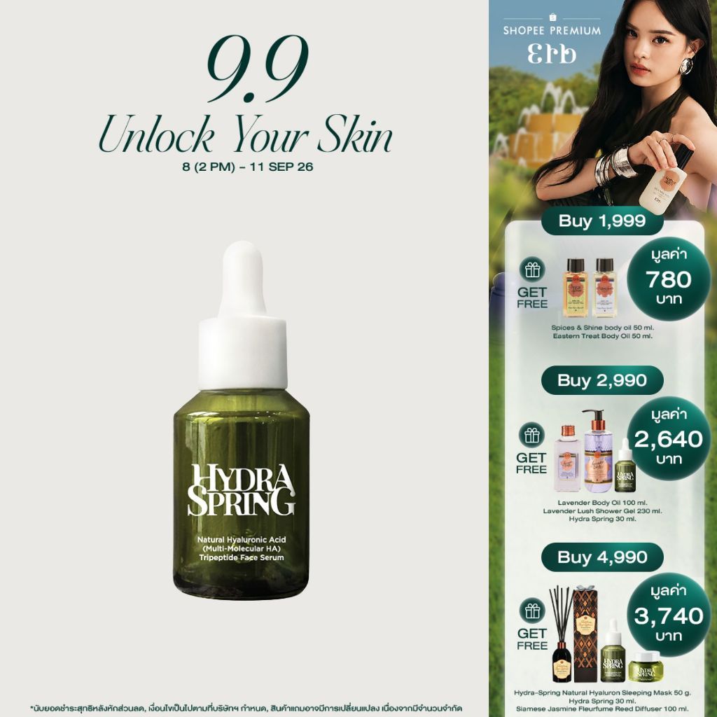 Erb Hydra-Spring Hyaluronic Serum 30ml. เอิบ เซรั่มไฮยา เติมความชุ่มชื้นขั้นสุดให้ผิว อ่อนโยนด้วยสารสกัดจากธรรมชาติ