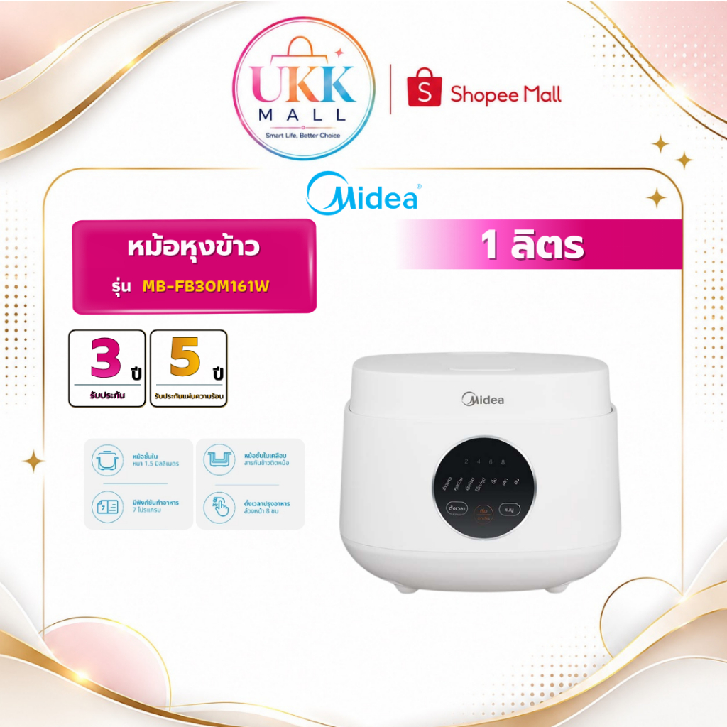 Midea หม้อหุงข้าวสีขาว มินิมอล รุ่น MB-FB30M161W ขนาด 1 ลิตร ( FB30M161W ZH18 RD-T18DR1 RK732 )