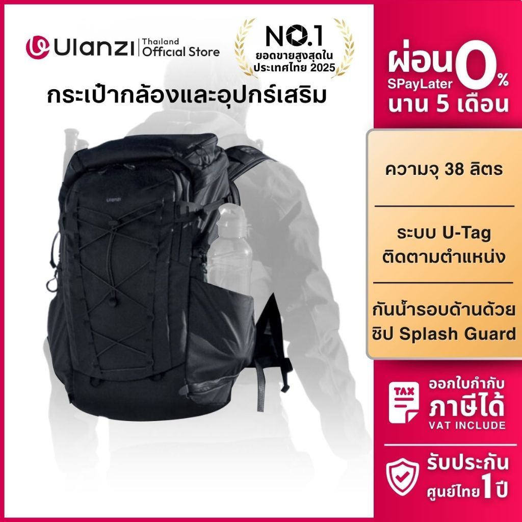 Ulanzi AB01 กระเป๋าเป้สะพายหลัง กระเป๋ากล้อง ขนาด 38L GPS ในตัว ใส่เลนส์กล้อง DSLR Camera Backpack