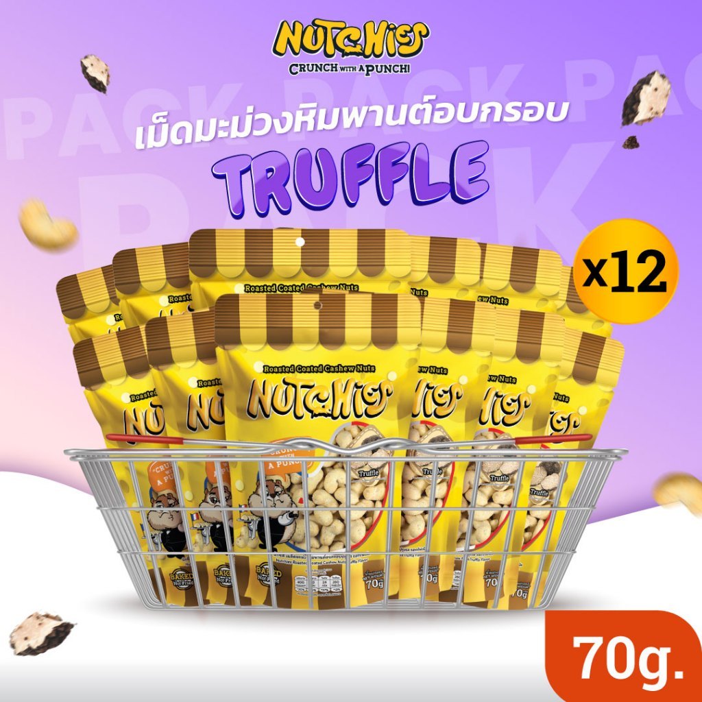 [แพ็ค 12 ซอง] Nutchies เม็ดมะม่วงหิมพานต์ อบกรอบ (รสทรัฟเฟิล) Cashew Nuts Truffle 70g. x 12 ซอง