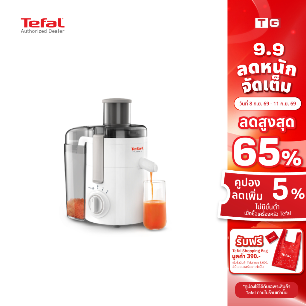TEFAL เครื่องสกัดน้ำผักและผลไม้ 350 วัตต์ รุ่น FRUTELIA รุ่น ZE370138 รับประกันศูนย์ 2ปี