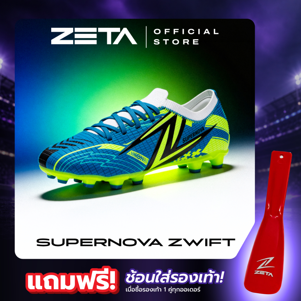 ZETA ซีต้า รองเท้าฟุตบอล รุ่น SUPERNOVA ZWIFT ZTFSC07GB GREEN/ BLUE *น้ำหนักเบา นุ่ม ทนทาน*
