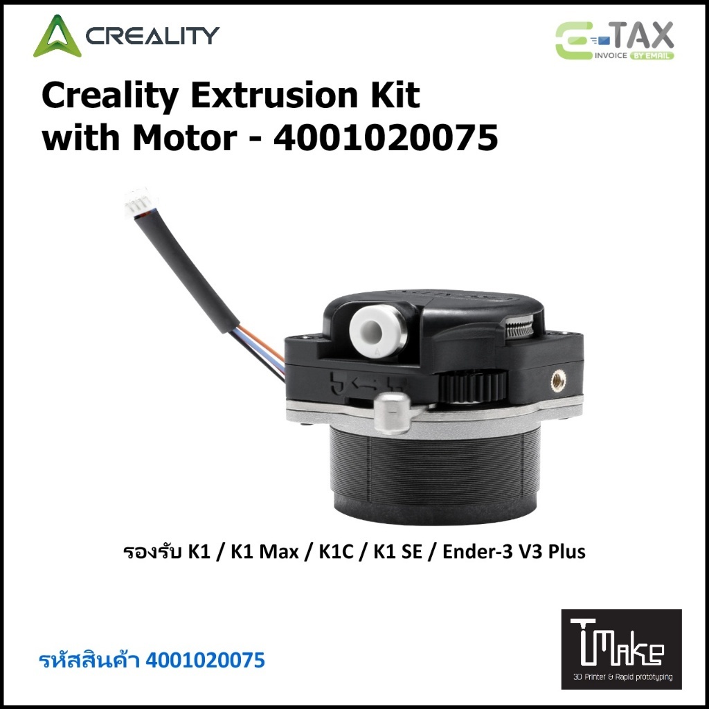 Creality Extrusion Mechanism Kit Ender-3 V3 Plus / K1 / K1 Max / K1C / K1 SE - 4001020075