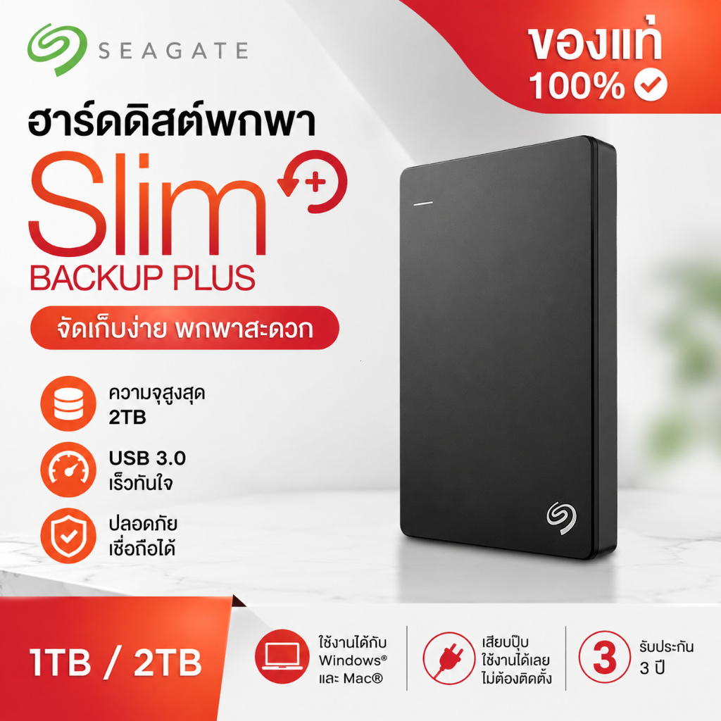 [จัดส่งที่รวดเร็วตลอด 24 ชั่วโมง]Seagate External Harddisk 1TB/2TB ฮาร์ดดิสก์พกพา สำหรับ PC Laptop ส