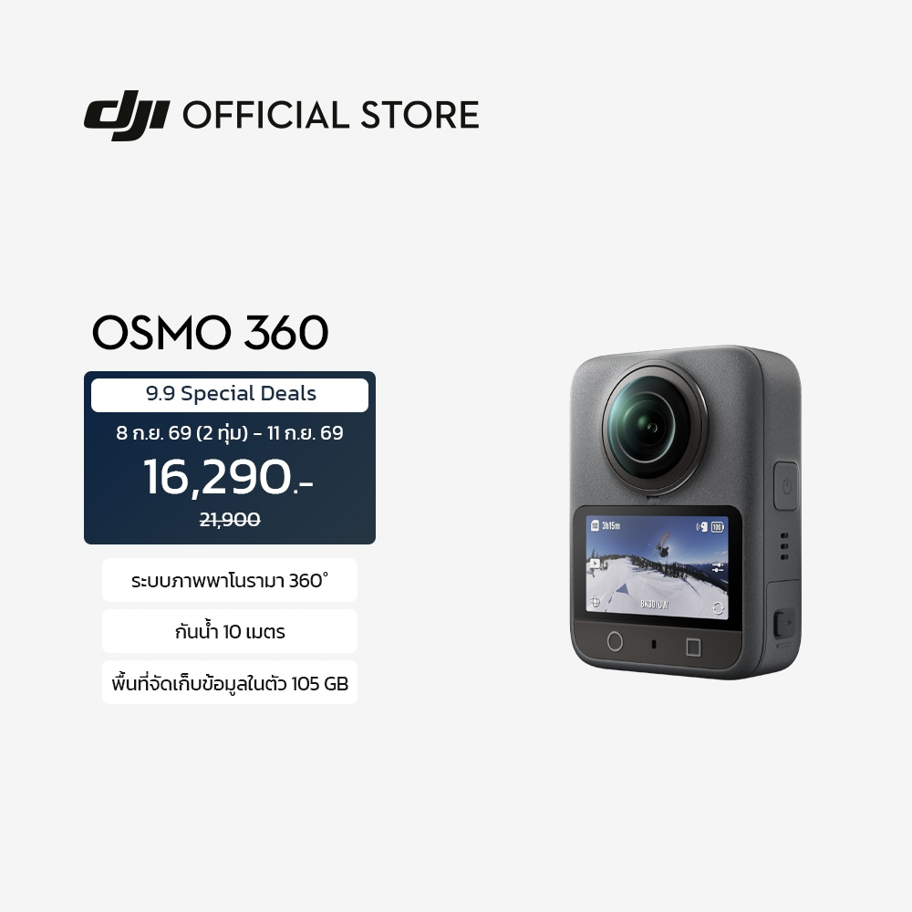 [พร้อมส่ง] DJI OSMO 360 - กล้อง 360 องศา | 1-Inch 8K/30fps | Follow-Cam View | ความจำในตัว 105 GB