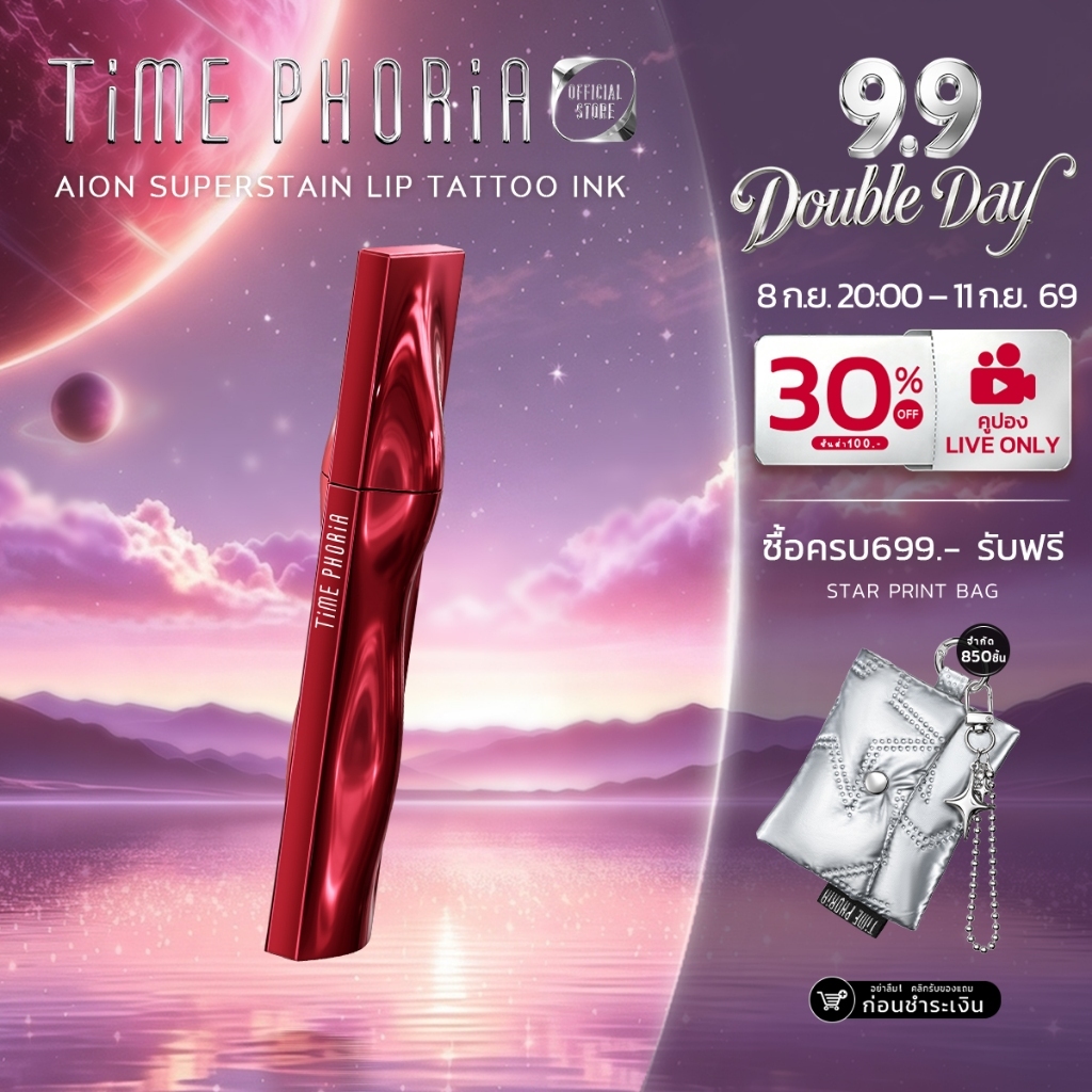NEW! Timephoria Aion Superstain Lip Tattoo Ink ลิปทินท์ ลิปสีชัด ลิปชุ่มชื้น ลิปติดทน 24 ชม.