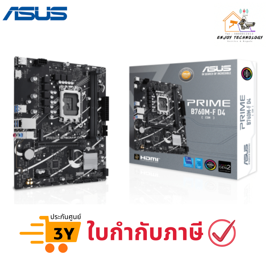 ASUS PRIME B760M-F D4 เมนบอร์ด Intel B760 DDR4 mATX รองรับ Intel Gen 12/13/14 ประกันศูนย์