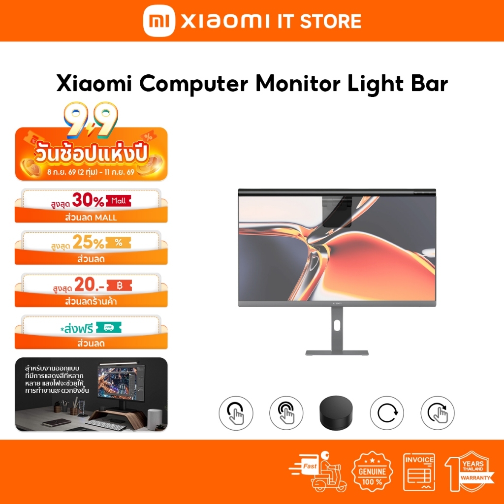 Xiaomi Mi Computer Monitor Light Bar โคมไฟ | ไฟจอคอม การหมุนด้วยแม่เหล็ก รีโมทไร้สาย พอร์ต USB Type-C ตัวเครื่องโลหะ