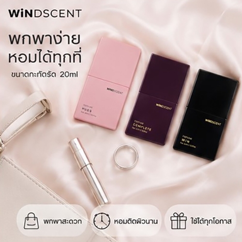 WiNDSCENT WIN Perfume น้ำหอม 20ml กลิ่นซิตรัสวู้ดดี้ สดชื่น สะอาด เรียบหรู ใช้ได้ทุกวัน