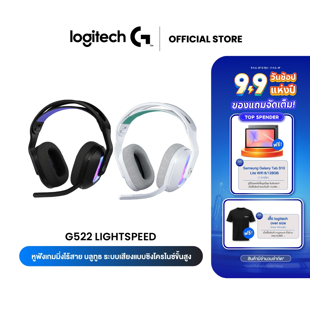 Logitech G522 LIGHTSPEED Wireless Gaming Headset หูฟังเกมมิ่งไร้สาย บลูทูธ ระบบเสียงแบบซิงโครไนซ์ขั้