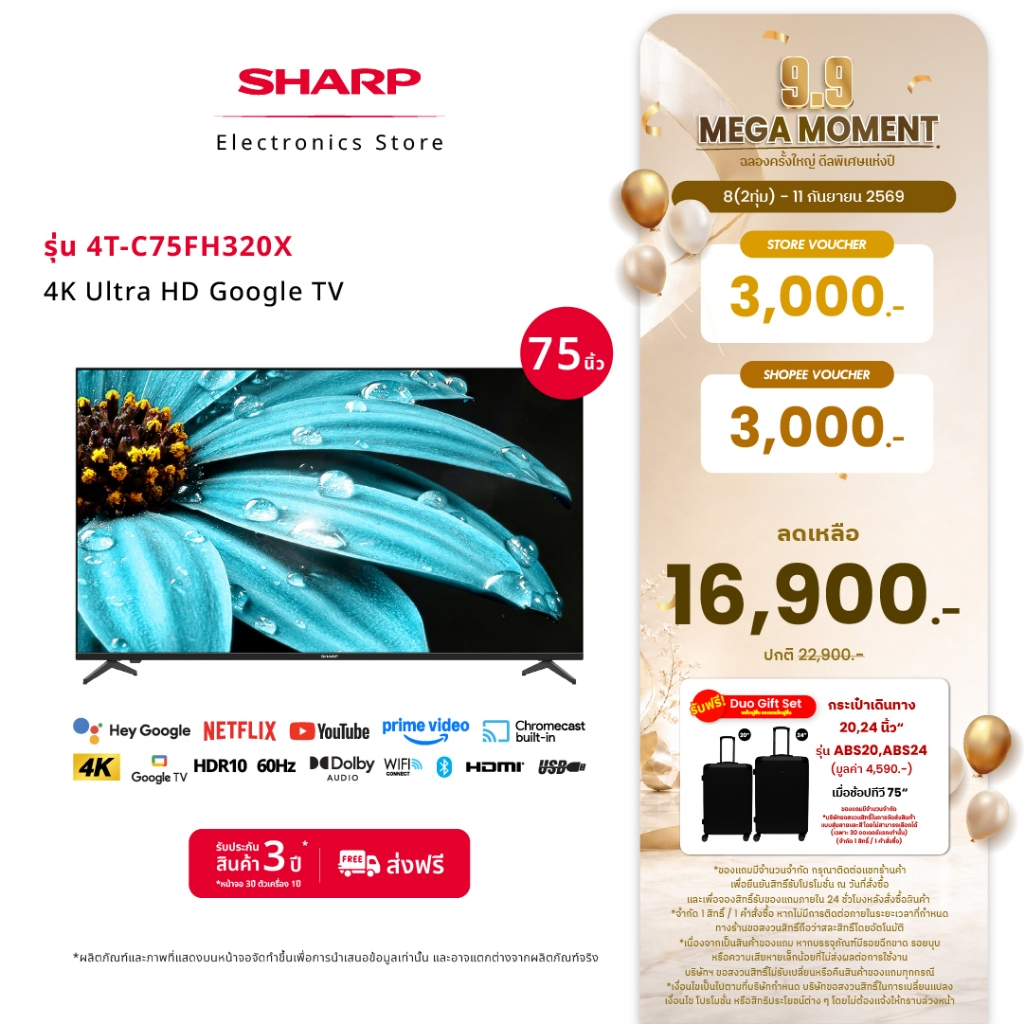 NEW 2026 SHARP TV 75 นิ้ว 4K UHD Google TV สมาร์ททีวี รุ่น 4T-C75FH320X (รับประกัน 3 ปี)