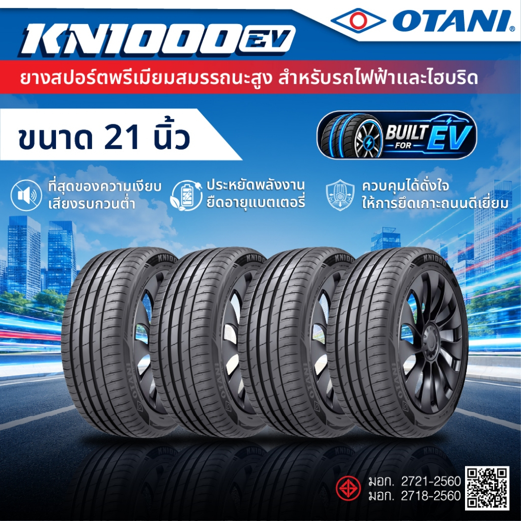 OTANI ยางรถยนต์สำหรับรถไฟฟ้า รุ่น KN1000 EV ขนาด 21 นิ้ว (จำนวน 4 เส้น)
