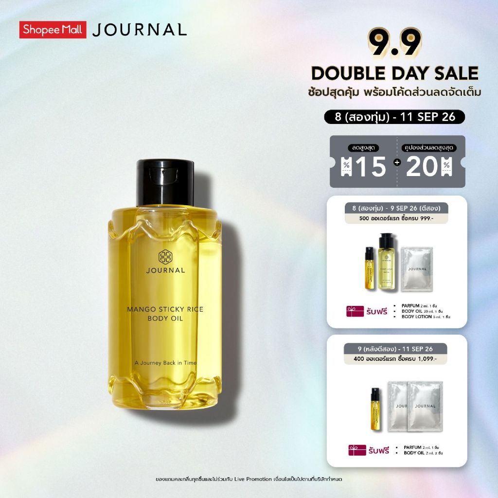 Journal Mango Sticky Rice Body Oil 180 ml.บอดี้ออย ออยล์บำรุงผิว เนื้อบางเบา ซึมไว กลิ่นหวานจากมะม่วงมหาชนกหอมละมุนวนิลา