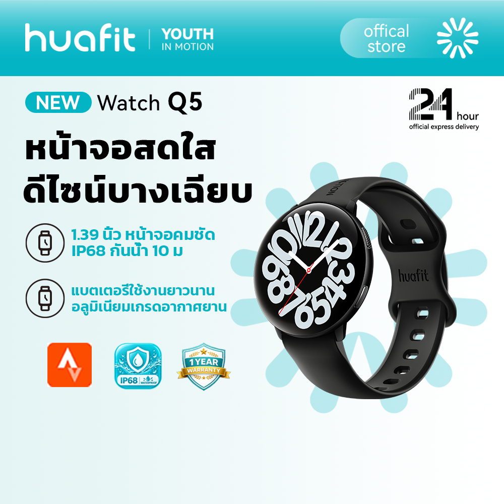 Huafit Q5 Strava 46mm นาฬิกาสมาร์ทวอทช์ กันน้ำ1ATM โทรบลูทูธ ปรับหน้าปัดได้ ทั้งชายหญิง สมาร์ทวอทช์